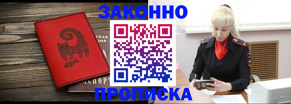 регистрация для школы в Партизанске