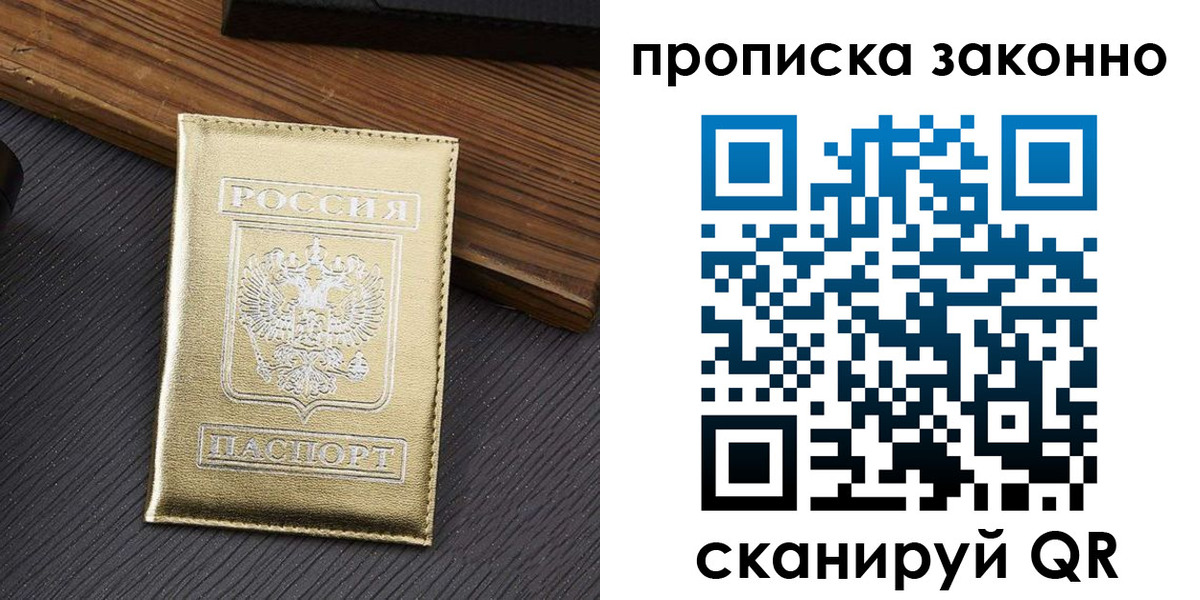 миграционный учет в Партизанске