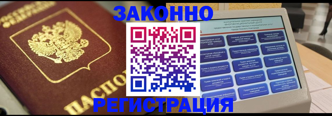 временная регистрация 2025 в Партизанске