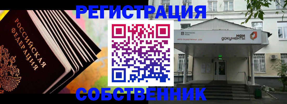 прописка для работы в Партизанске